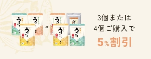 3個または4個ご購入で5%割引