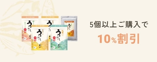 5個以上ご購入で10%割引